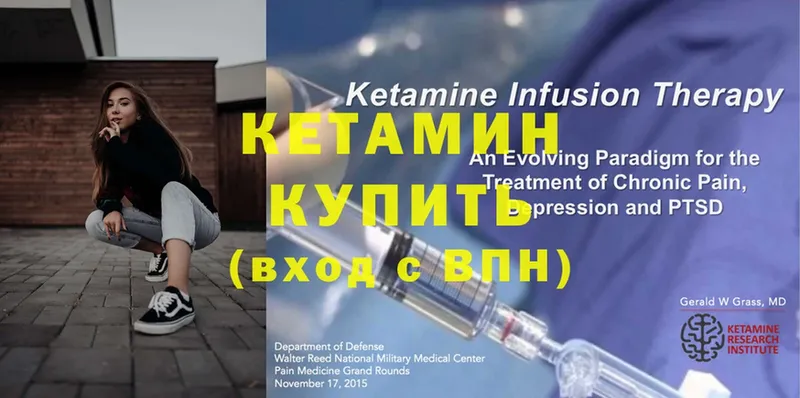 КЕТАМИН ketamine  где найти   Касли 